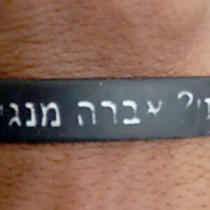 הדפסה על צמידי סיליקון שנמחקה