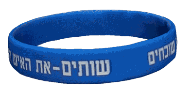 צמיד סיליקון מסתובב
